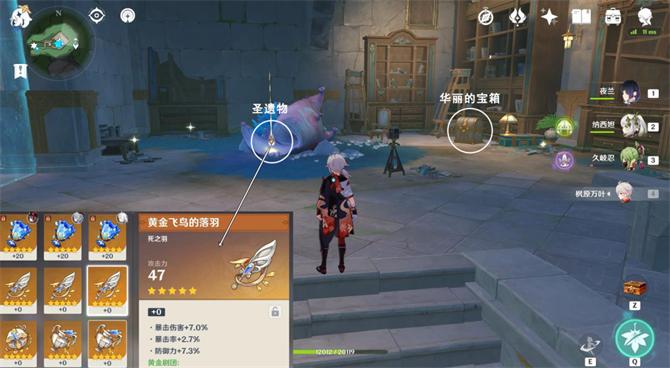 原神枫丹科学院华丽宝箱位置大全 枫丹科学院华丽宝箱全收集攻略