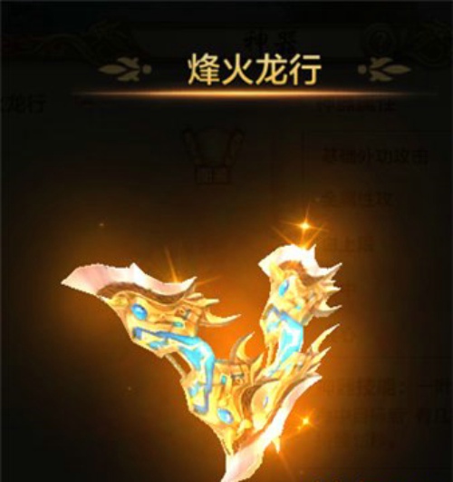 天龙八部手游天龙神器有哪些 天龙八部手游天龙门派神器汇总