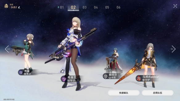 崩坏星穹铁道蝗灾难度五毁灭怎么玩4