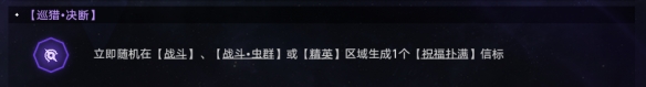 崩坏星穹铁道蝗灾难度五巡猎怎么打3