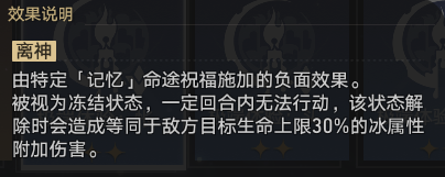 崩坏星穹铁道蝗灾难度五记忆怎么玩2