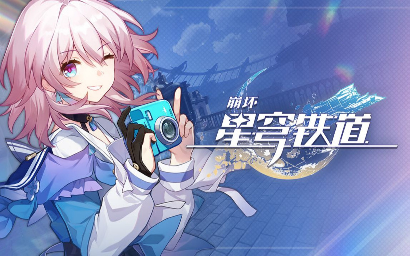 崩坏星穹铁道彦卿冰冻队角色玩法攻略
