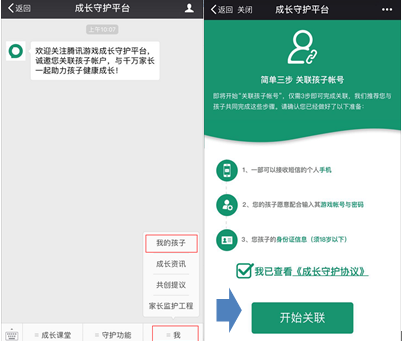 王者荣耀家长锁怎么设置 王者荣耀家长锁设置流程详解