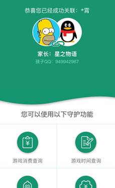 王者荣耀家长锁怎么设置 王者荣耀家长锁设置流程详解