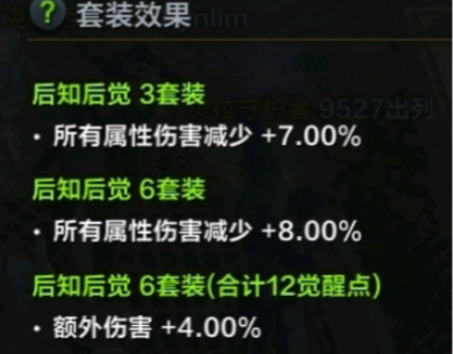 命运方舟狂战士卡牌怎么搭配3