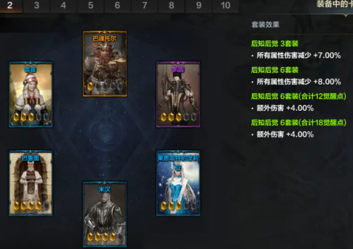 命运方舟狂战士卡牌怎么搭配2