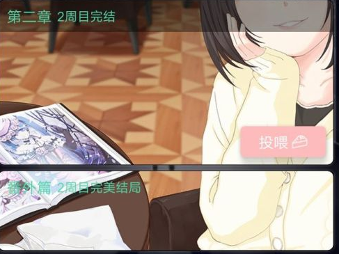 异次元通讯2第二章cg收集攻略 异次元通讯2第二章完美结局