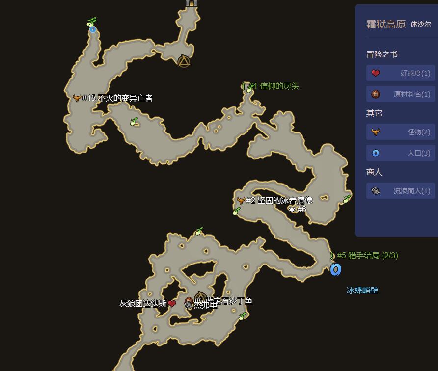 命运方舟霜狱高原摩可可怎么获得2