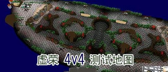 虚荣5V5地图什么时候出 虚荣4V4地图什么时候出