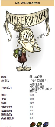 饥荒海难手机版薇克伯顿怎么样 饥荒海难手机版薇克伯顿属性详解