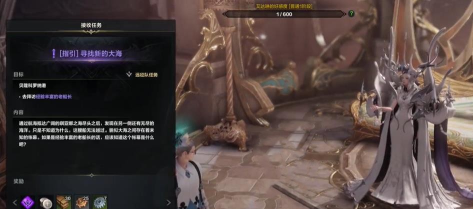 命运方舟白浪岛之心怎么获得3