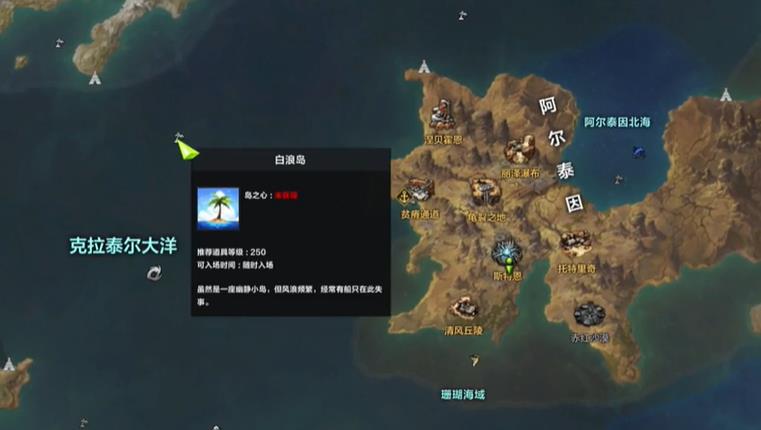 命运方舟白浪岛之心怎么获得2