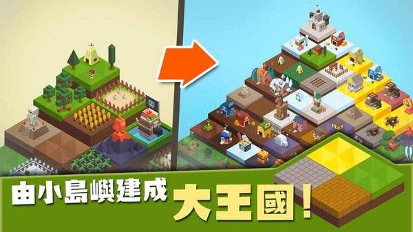 建立王国就要从零开始好玩吗