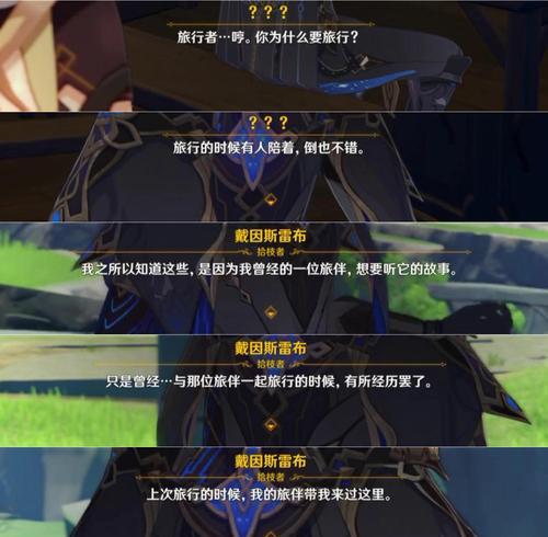 揭秘原神隐藏成就神明啊回应我吧获得攻略（如何轻松解锁原神神明啊回应我吧成就）