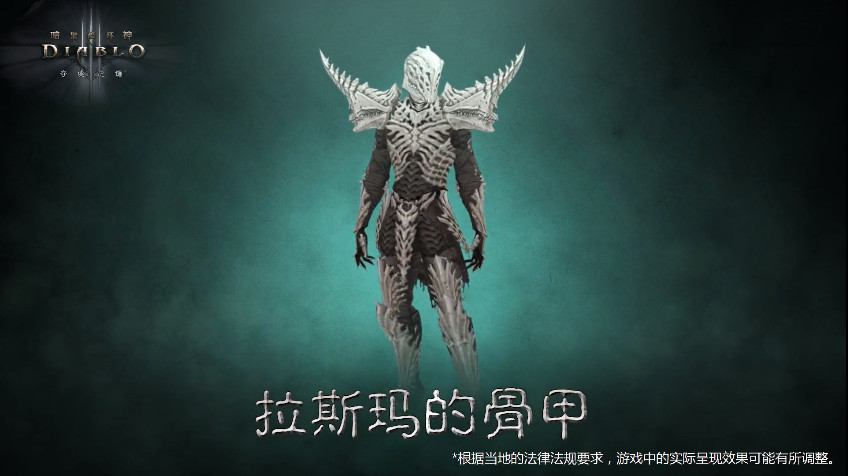 暗黑破坏神3第十一赛季套装奖励一览