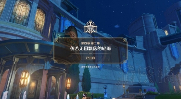 原神如同昔日的微茫月明任务怎么做3