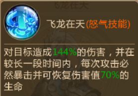 胡莱三国2赵云技能怎么搭配
