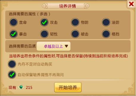 胡莱三国2赵云怎么培养