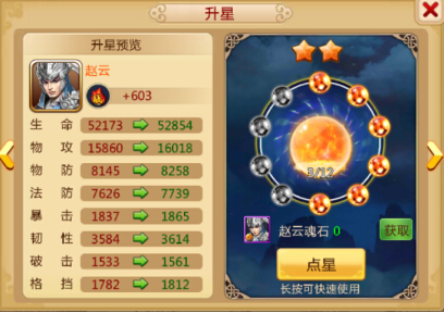 胡莱三国2赵云技能搭配推荐