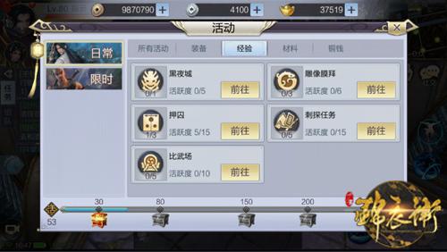 少年锦衣卫怎么升级快