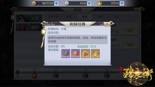 少年锦衣卫怎么升级快
