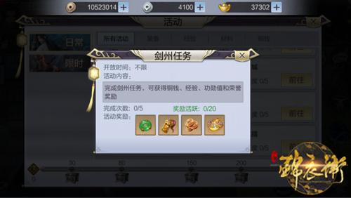 少年锦衣卫快速升级攻略