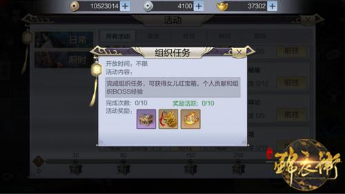 少年锦衣卫快速升级攻略