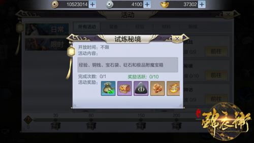 少年锦衣卫快速升级攻略