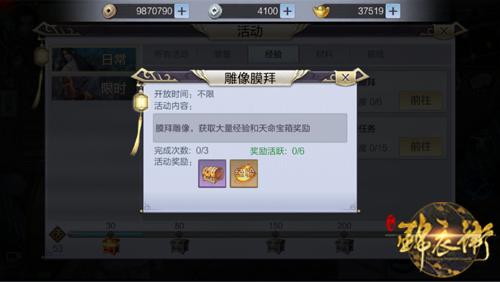 少年锦衣卫怎么升级快