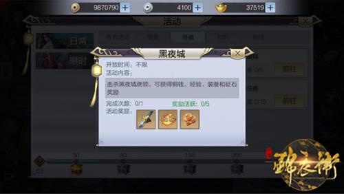 少年锦衣卫快速升级攻略