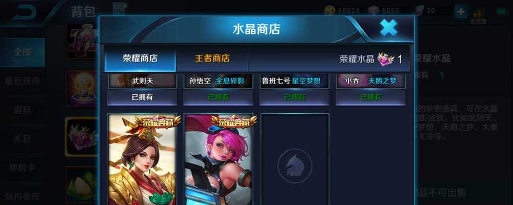 王者荣耀全皮肤账号的价值究竟有多少？（从游戏属性、用户需求、市场价格等角度探讨）