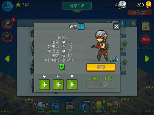 死亡突围僵尸战争医生厉害吗 死亡突围僵尸战争医生技能介绍