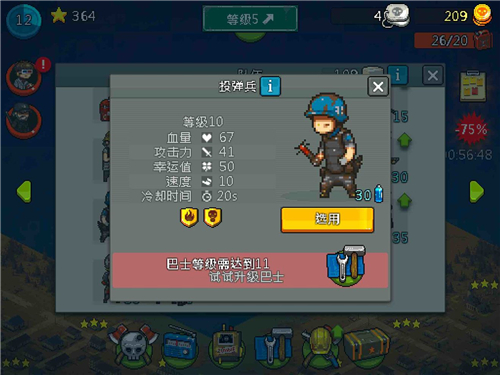 死亡突围僵尸战争投弹兵厉害吗 死亡突围僵尸战争投弹兵技能介绍