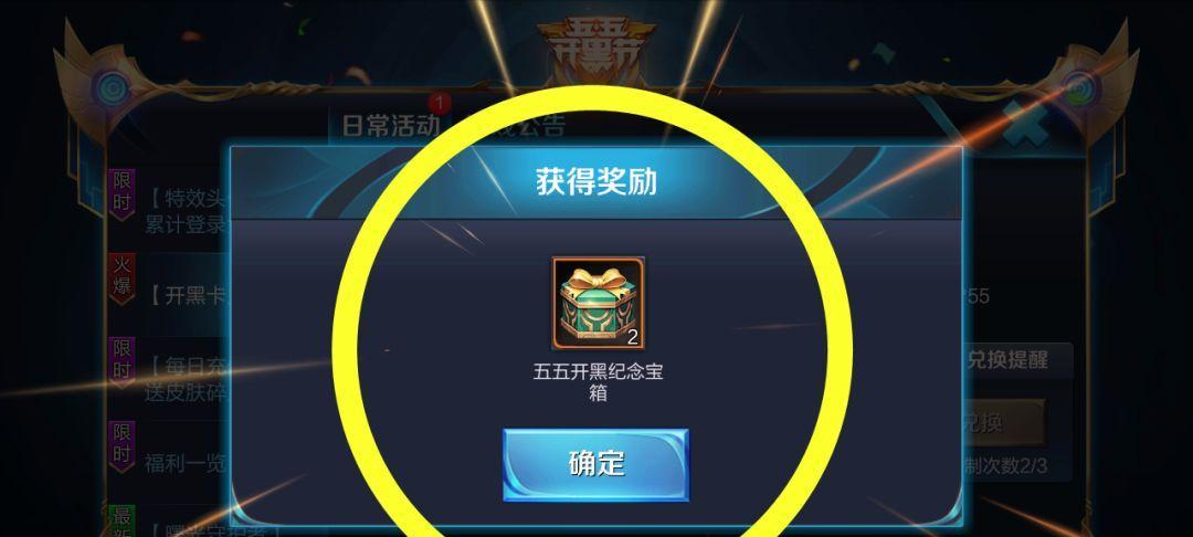 《王者荣耀批量兑换体验卡，纪念多少天》（以游戏为主，留下值得纪念的时间）