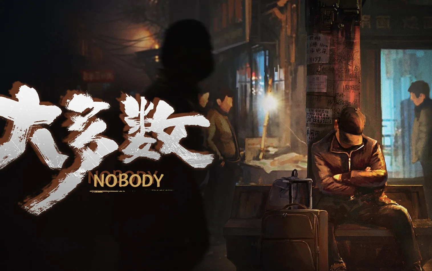 大多数奋斗青年无法解锁