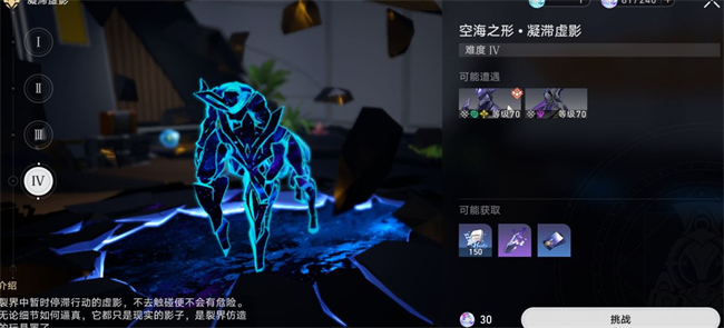 崩坏星穹铁道射人先射马成就怎么做2