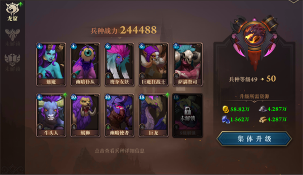 荆棘王座手游兵力怎么提升 荆棘王座手游兵力攻略