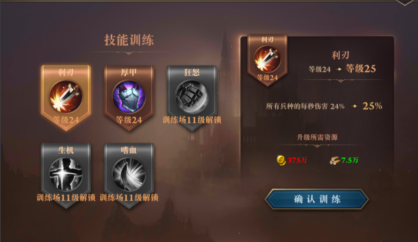 荆棘王座手游兵力怎么提升 荆棘王座手游兵力攻略