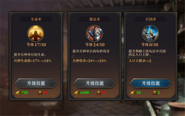 荆棘王座手游兵力怎么提升 荆棘王座手游兵力攻略