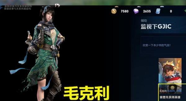 王者荣耀毛克利铭文出装一览：打造最强毛克利战队