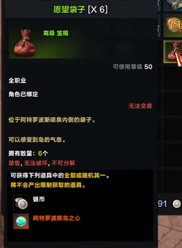 命运方舟阿特罗波斯岛之心怎么获得5