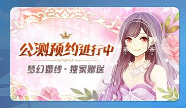 妖精的衣橱什么时候出 妖精的衣橱手游上线时间预告