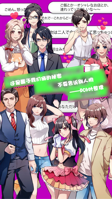 秘密关系开始啦高崎僚一怎么追 秘密关系开始啦高崎僚一攻略
