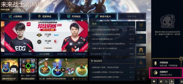 lol新版客户端很卡怎么办？附解决方法