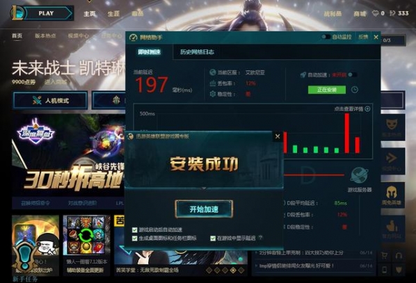 lol新版客户端很卡怎么办？附解决方法