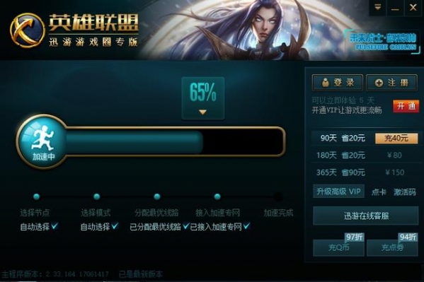 lol新版客户端很卡怎么办？附解决方法
