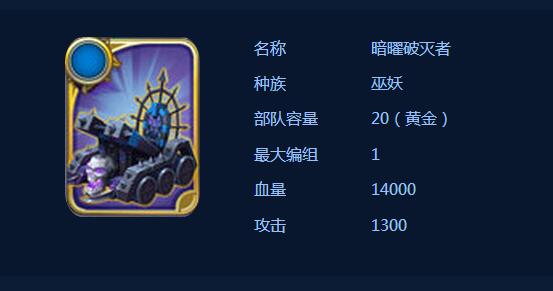 剑与家园暗曜破灭者怎么样 剑与家园暗曜破灭者属性图鉴