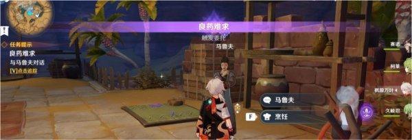良药难求原神隐藏成就获取方法 成就获取攻略