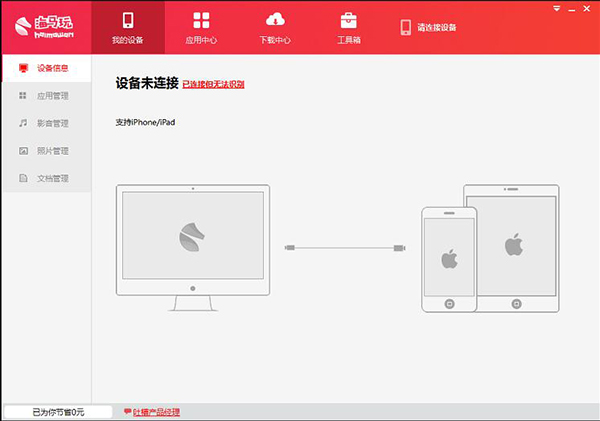 刀剑兵器谱手游ios版怎么在电脑上玩 刀剑兵器谱手游苹果PC端使用教程