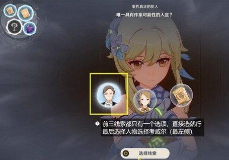 《原神》枫丹主线剧情辩论怎么选枫丹主线审判辩论选项详情
